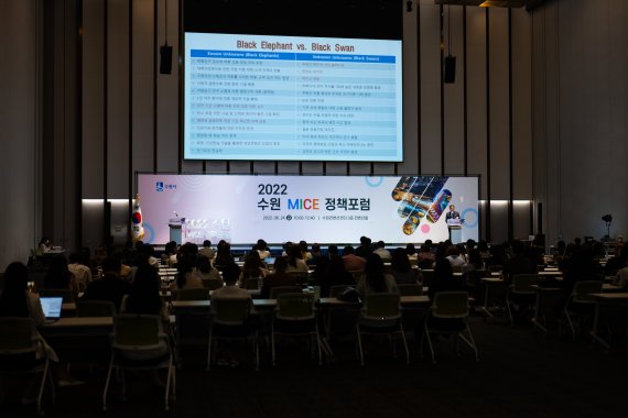24일 오전 수원컨벤션센터에서 개최된 '2022 수원 MICE 정책포럼'에서 청중들이 기조강연을 듣고 있다. © 뉴스1
