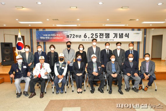 김포시 24일 ‘제72주년 6.25전쟁 기념식’ 개최.사진제공=김포시