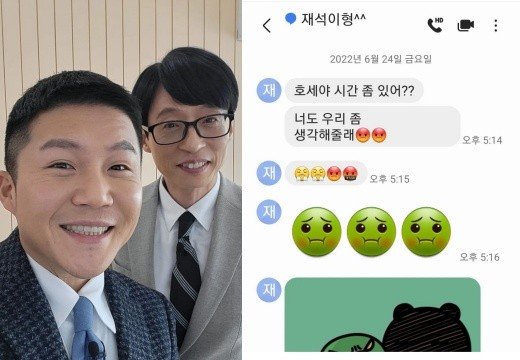 유재석 조세호 꼴값에 분노…우리 좀 생각해줄래 파이낸셜뉴스