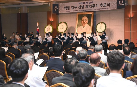 백범 김구 선생 제73주기 추모식