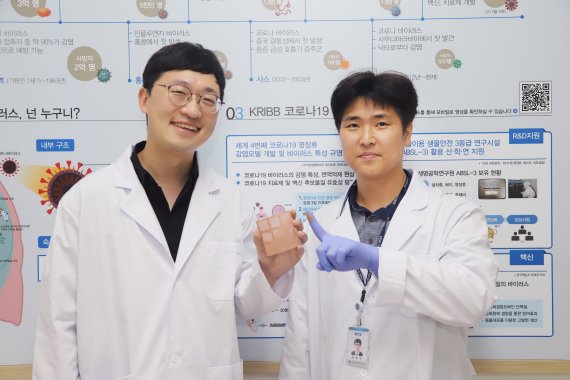 생명공학연구원 권오석 박사(오른쪽)가 전자통신연구원 김재준 박사와 함께 피부일체형 항균 나노메쉬 패치를 보여주고 있다. 생명공학연구원 제공