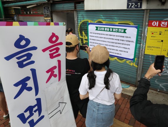 [뉴스1 PICK]37년 노포 '을지면옥' 헐렸다…영업 마지막 날