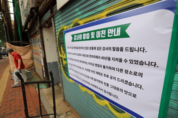 26일 오후 서울 중구 을지면옥에 '영업종료' 안내문이 붙어 있다. 37년간 서울 을지로에서 영업해온 평양냉면 노포(老鋪) 을지면옥은 지난 25일 문을 닫았다. 2022.6.26/뉴스1 © News1 황기선 기자