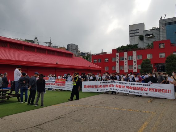 지난 24일 서울 용산구 서계동 국립극단 앞에서 연극계 관계자들이 정부가 추진 중인 '복합문화공간' 조성에 대해 원천 백지화를 주장하며 집회를 하고 있다. / 사진=이환주 기자