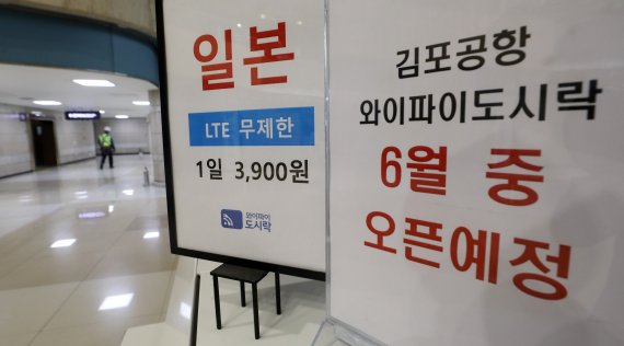 서울 김포공항 국제선 청사 와이파이 도시락 부스에 운영재개 안내 문구가 붙어있다.© News1 이동해 기자
