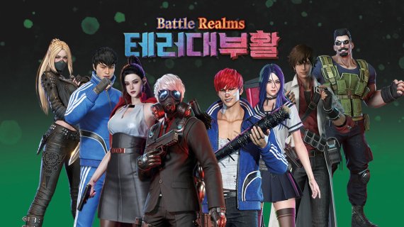 웹툰 '테러대부활' 보드게임 ‘Battle Realms 테러대부활’ 펀딩 /사진=와이랩