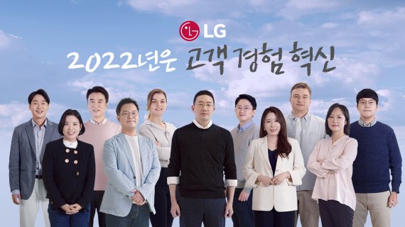 구광모 LG 회장 2022년 신년사 영상 중 일부. /LG 제공