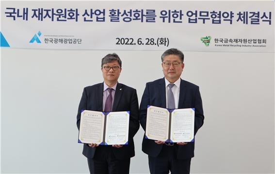 한국광해광업공단(KOMIR) 권순진 광물자원본부장(왼쪽)과 한국금속재자원산업협회 박현철 회장이 28일 업무협약을 체결한 뒤 기념 촬영을 하고 있다. 광해광업공단 제공