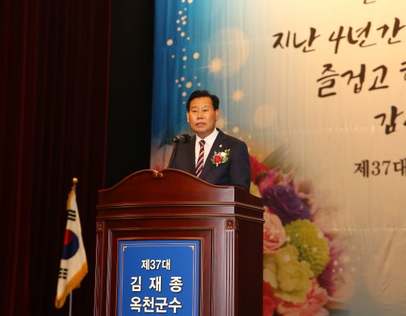 28일 김재종 옥천군수가 이임사를 하고 있다. © 뉴스1