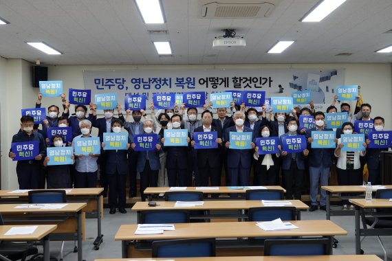 반성에 또 반성...위기의 영남 민주당 토론회