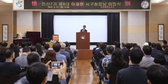 [인천=뉴시스] 이루비 기자 = 이재현 인천 서구청장이 이임식에서 이임사를 하고 있다. (사진=서구 제공) 2022.06.28. photo@newsis.com *재판매 및 DB 금지