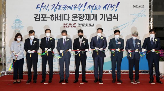윤형중 한국공항공사 사장(왼쪽 다섯 번째), 나미오카 다이스케 주한일본대사관 경제공사(왼쪽 여섯 번째), 이수근 대한항공 부사장(왼쪽 세 번째), 정성권 아시아나항공 대표이사(왼쪽 일곱 번째) 등 주요 내빈들이 29일 오전 서울 강서구 김포국제공항 국제선 청사에서 열린 김포-하네다 노선 운항 재개 기념행사에서 테이프 커팅을 하고 있다.사진=박범준 기자