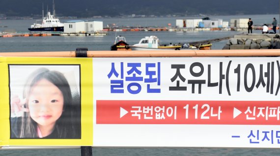 박지현, 조유나양 일가족 비극에 민주당 책임.. 왜?