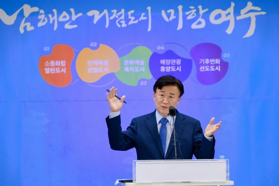 정기명 여수시장 당선인이 29일 여수시청 상황실에서 서완석 인수위 위원장 및 인수위원회 4개 분과 위원장이 참석한 가운데 인수위원회 활동 중간보고 및 민선8기 시정 비전과 시정구호, 시정방침을 공표하고 있다.사진=여수시 제공