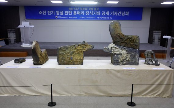 [서울=뉴시스] 배훈식 기자 = 29일 오후 서울 종로구 국립고궁박물관에서 충남 태안 갯벌에서 발굴된 조선전기 왕실 관련 마루장식기와가 언론에 공개됐다. 2022.06.29. dahora83@newsis.com