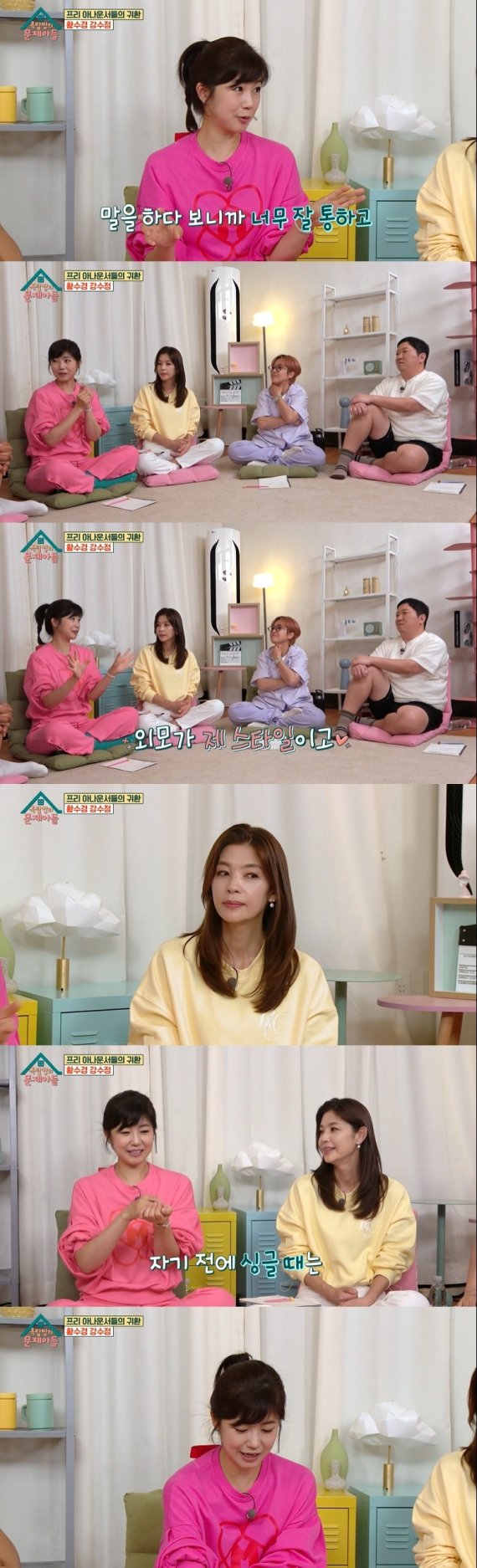 KBS 2TV '옥탑방의 문제아들' 방송 화면 캡처 © 뉴스1