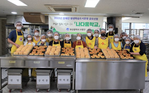 대한적십자사 부산지사·수영구, 장애인 사회성 향상 '빵 나눔 봉사활동'