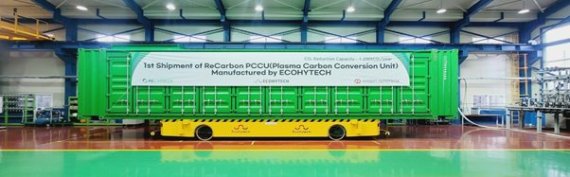 에코하이테크가 제작, 공급한 플라즈마 탄소전환장치(PCCU) / 사진=에스코넥 제공