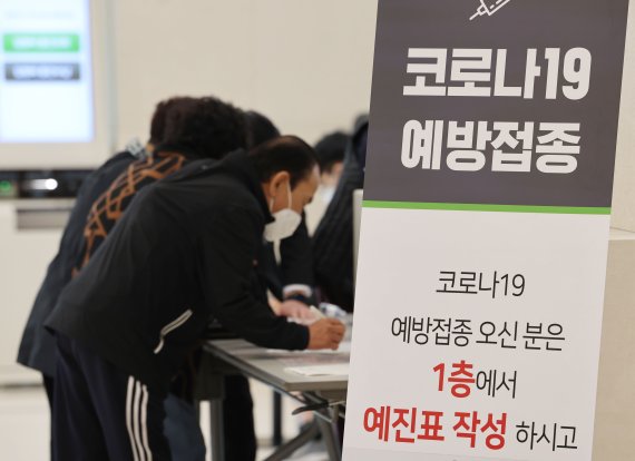 서울 강서구 부민병원을 찾은 한 시민들이 4차 백신 접종을 위한 예진표를 작성하고 있다./뉴스1 © News1 사진공동취재단