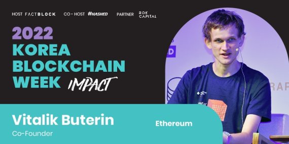 '이더리움 창시자' 비탈릭 부테린(Vitalik Buterin)이 오는 8월 방한, 코리아블록체인위크2022(KBW2022)에 참여하는 것이 확정됐다. 이더리움은 대규모 업데이트를 앞두고 있어 비탈릭 부테린의 이번 방한에 관심이 집중된다./사진=fnDB