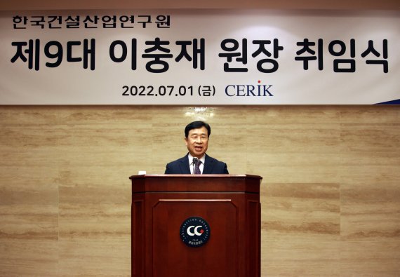 이충제 제9대 한국건설산업연구원장 © 뉴스1