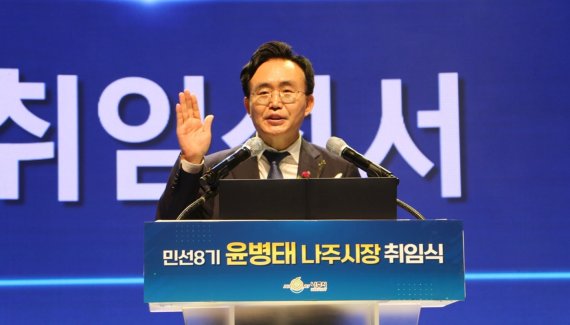 윤병태 나주시장 "시민과 함께하는 나주의 새로운 시작" 다짐