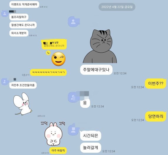 "유부남 된 '17년 남사친' 유혹?"…'물어보살' 그녀, 카톡 공개