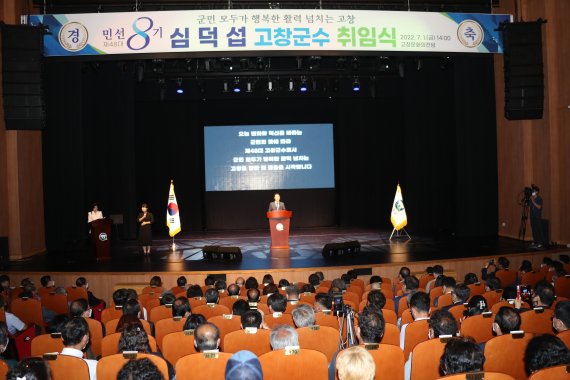 심덕섭 고창군수가 1일 오후 2시 고창문화의전당에서 열린 취임식에서 “군민 모두가 행복한 활력 넘치는 고창을 여러분과 함께 만들어 가겠다”며 민선 8기 고창군정 운영방침을 밝혔다. © 뉴스1