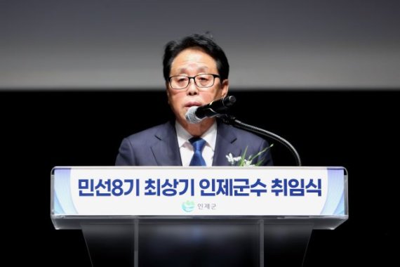 1일 최상기 인제군수는 취임사에서 “민선 8기 우리가 함께 만들어가야 할 인제는 ‘사람중심 인제, 행복중심 인제, 미래중심 인제’이다”며, “공정과 상식, 화합, 그리고 소통은 인제 군정의 흔들리지 않는 원칙이 될 것이다.”고 밝혔다.사진=인제군 제공