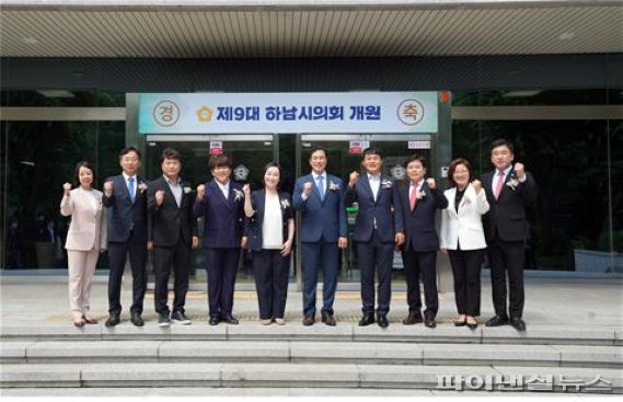 하남시의회 강성삼-박진희 의장단 선출…4일 원구성