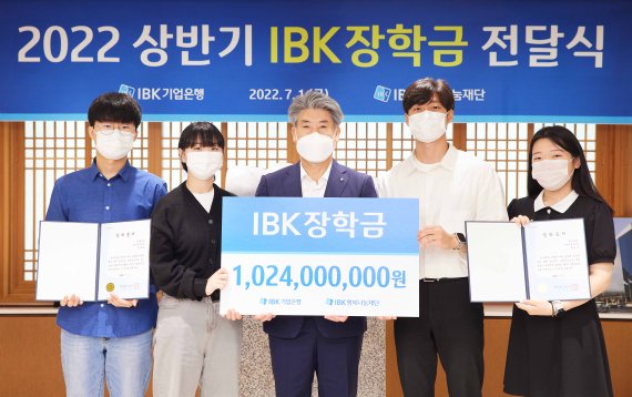 윤종원 IBK기업은행장(왼쪽 세번째)이 지난 1일 서울 중구 을지로 기업은행 본점에서 열린 '2022 상반기 IBK장학금 전달식'에서 장학생들과 기념 촬영을 하고 있다. IBK기업은행 제공
