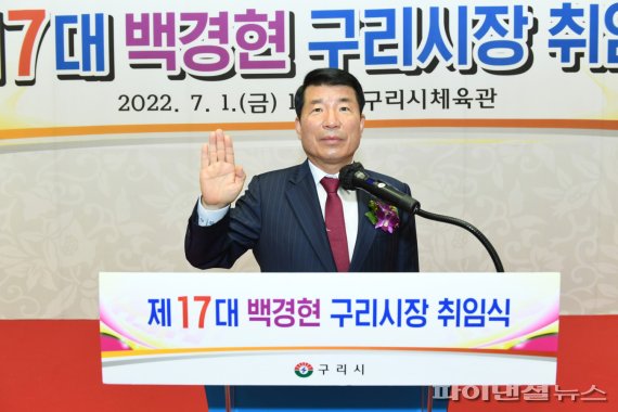 백경현 “구리 제2 도약, 글로벌 블루칩도시 실현”