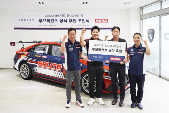 쏠라이트 인디고 레이싱, MOTUL 공식 후원 협약식 진행