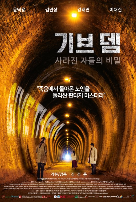 아름다운피켓 서윤화 대표 "영화 '기브 뎀' 생명의 소중함 감동으로 새겨지길"