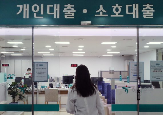 서울 시내의 한 시중은행 대출창구 모습. © News1 송원영 기자