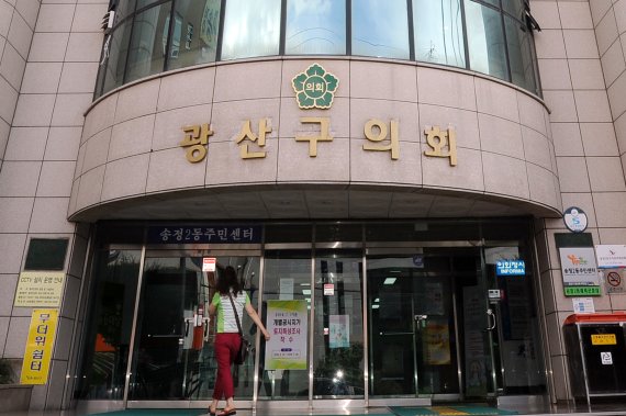 광주 광산구의회의 모습./뉴스1 © News1 황희규 기자