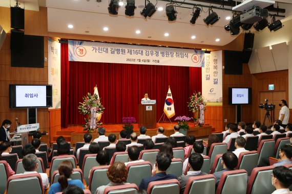 김우경 가천대 길병원장이 4일 취임식에서 취임사를 하고 있다.