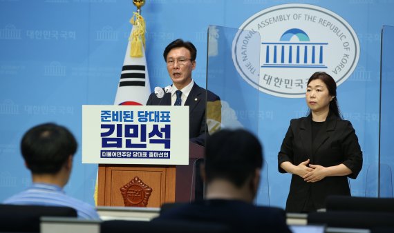 김민석, 당대표 출마 "민주당 뿌리 가장 잘 알아"..선거 승리 경험 강조