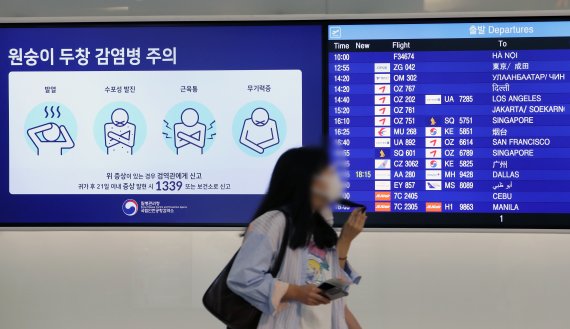 지난달 23일 오후 인천국제공항 제1여객터미널 출국장 전광판에 원숭이두창 감염병 주의 안내문이 나오고 있다. 뉴시스 제공