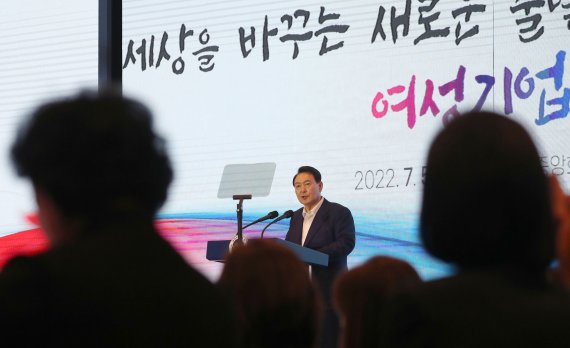 윤석열 대통령이 5일 오후 서울 여의도 중소기업중앙회관에서 열린 제1회 여성기업주간 '여성경제인의 날 유공자 정부포상 수여식'에서 인사말을 하고 있다. (대통령실사진기자단) 2022.7.5/뉴스1 © News1 안은나 기자