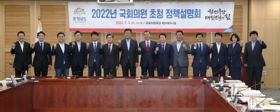 충남도가 실시한 2022년 국회의원 초청 정책설명회에서 김태흠 충남도지사와 여야 국회의원들이 기념사진을 촬영하고 있다. © 뉴스1