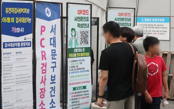 6일 오전 서울 서대문구보건소 코로나19 선별진료소에서 시민들이 검사를 기다리고 있다. 뉴스1 제공