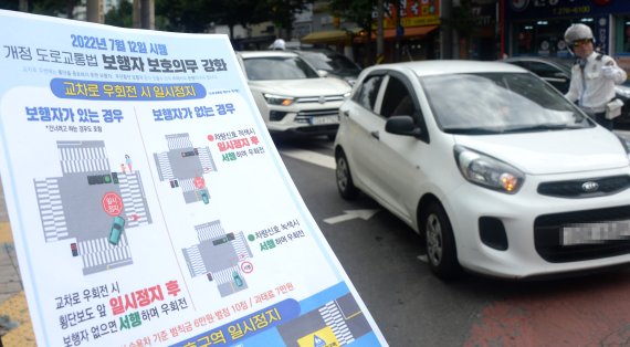 전북경찰관들이 지난 6일 전북 전주시 본병원 사거리에서 7월 12일부터 시행할 개정 도로교통법 보행자 보호의무 강화 관련 개도활동을 하며 운전자들에게 안내를 하고 있다. /사진=뉴시스