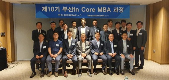 '제10기 부산fn CORE MBA 과정' 수료식이 지난 5일 부산역 아스티호텔에서 성황리에 열렸다. 수료식에 참석한 전재호 파이낸셜뉴스 회장(앞줄 왼쪽 네번째)과 10기 수료생들이 기념 촬영하고 있다. 사진=정용부 기자