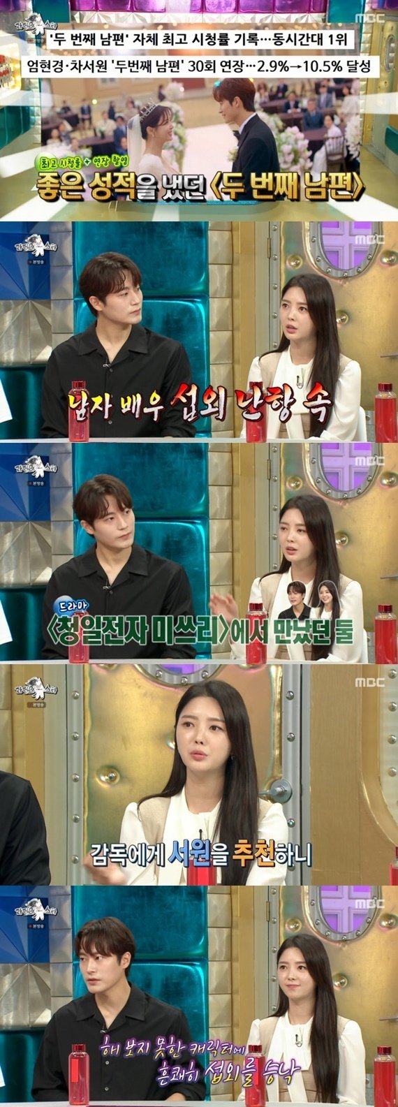 MBC '라디오스타' © 뉴스1