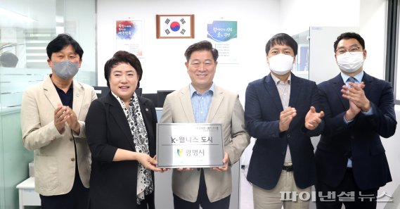 광명시 K-웰니스 도시 인증…관광숙박 분야