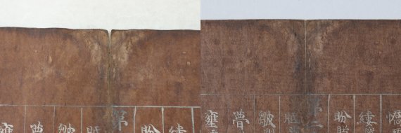 백지은니수능엄경 본문 보존 처리 전(왼쪽)과 후. (국립문화재연구원 문화재보존과학센터 제공) © 뉴스1