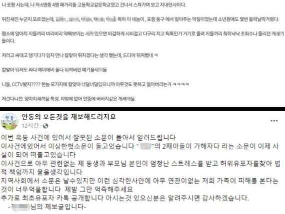 (온라인 커뮤니티 갈무리) /사진=뉴스1
