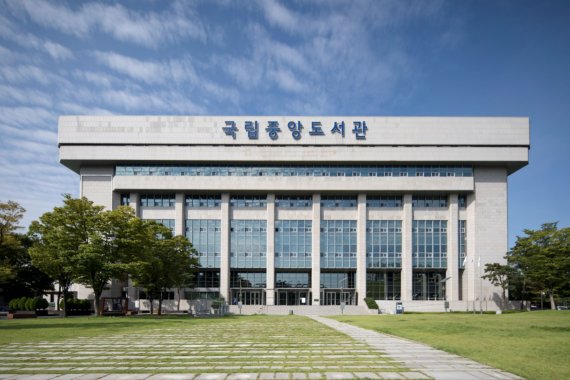 국립중앙도서관, 폭우 피해로 임시 휴관