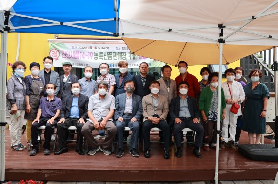 8일 전북 진안군 마구동지구에 주민 공동체 활성화를 위한 농특산물 판매장 ‘새뜰14-19’가 개장했다.(진안군제공)2022.7.8/뉴스1